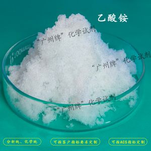 乙酸銨