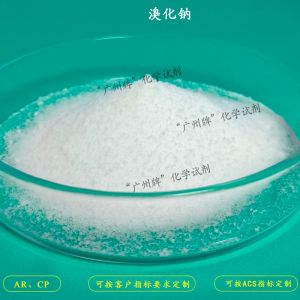 溴化鈉