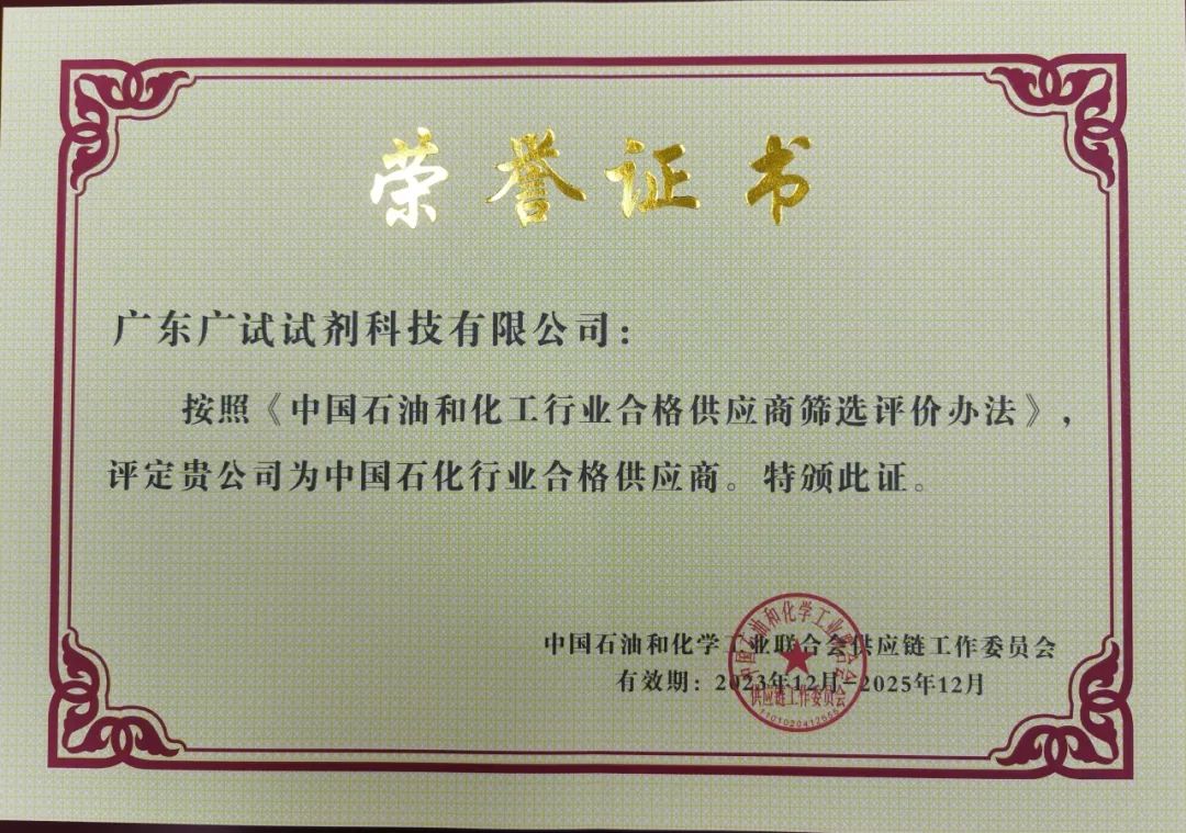 榮譽(yù)證書