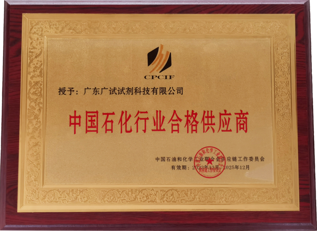 供應(yīng)商牌匾