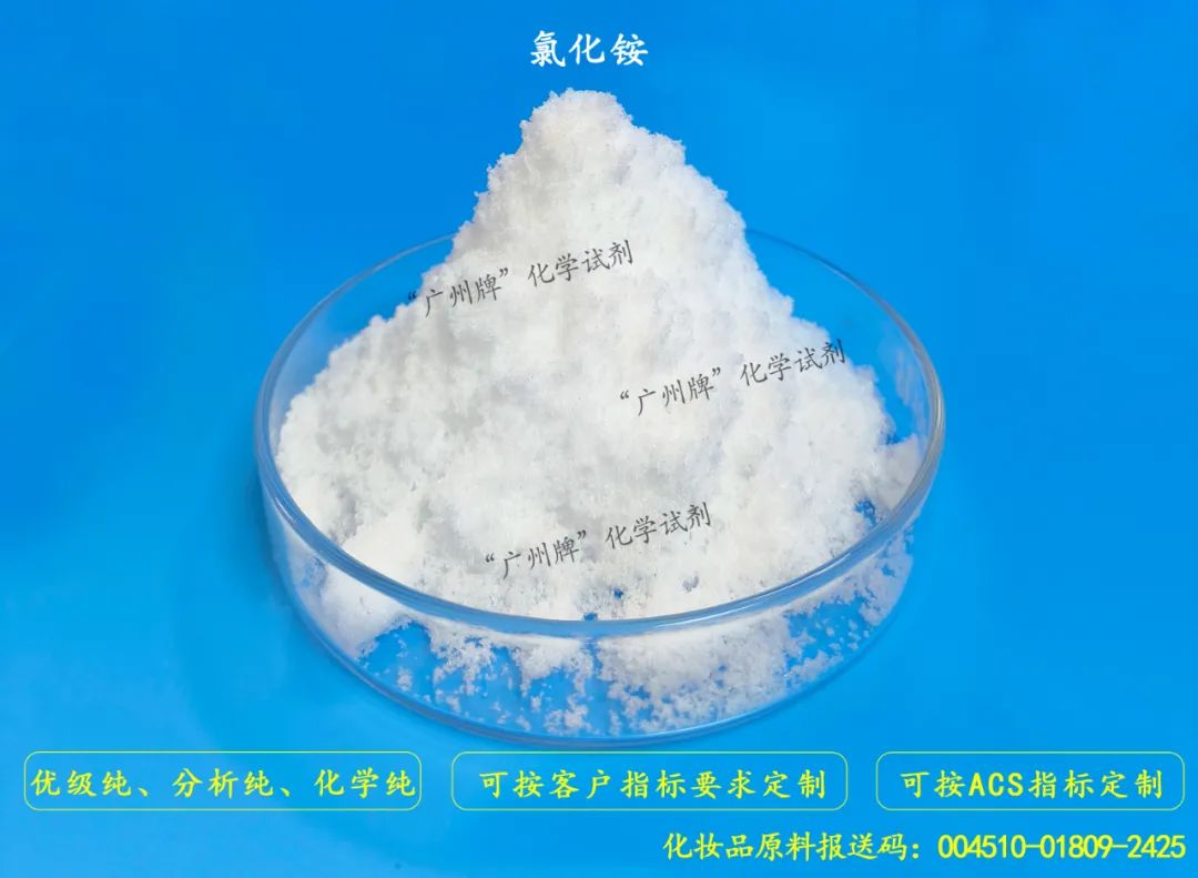 氯化銨實物圖