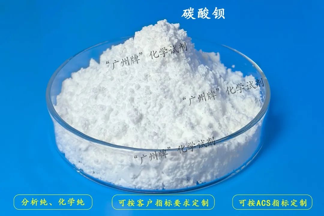 碳酸鋇實物圖